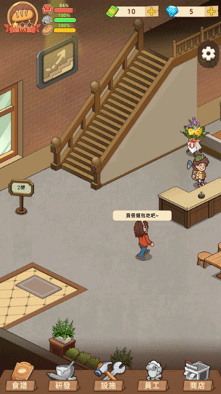 我的面包房物语无限金币版截图3