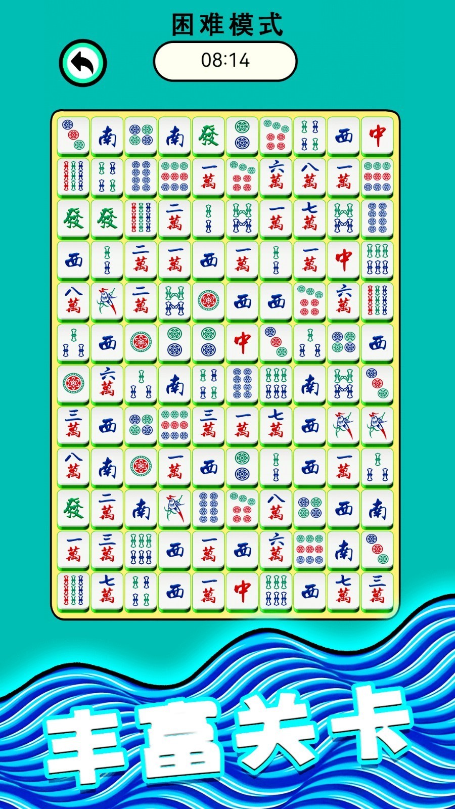 麻将爱消除截图2