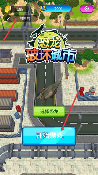 恐龙破坏城市解锁全部恐龙