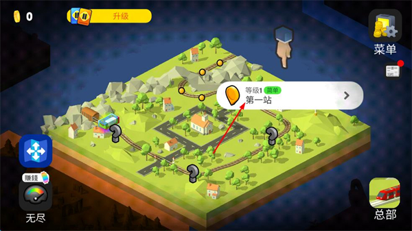 火车调度员内置作弊菜单