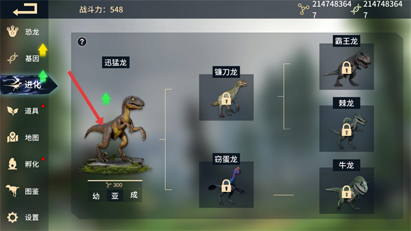 恐龙岛沙盒进化内置菜单