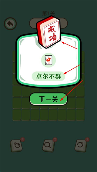 麻将爱消除正版