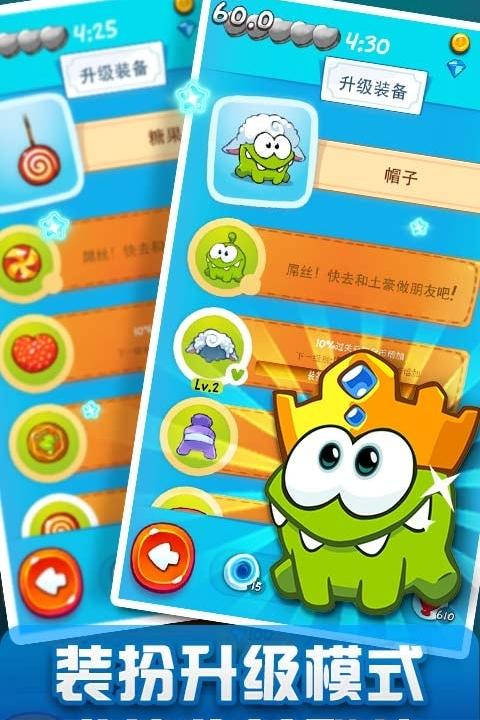 一起割绳子2修改版截图2