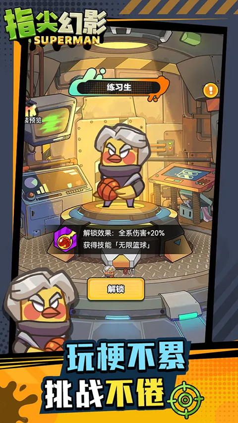 指尖幻影0.1折版本截图3