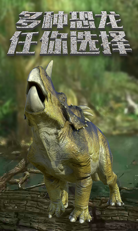 恐龙岛沙盒进化截图1