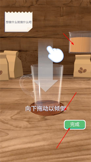 完美咖啡3d