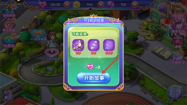 叶罗丽公主水晶鞋解锁全部套装