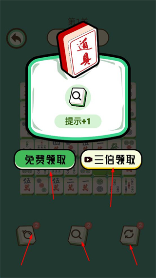 麻将爱消除正版