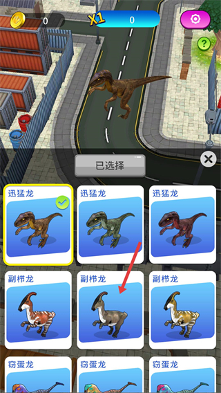 恐龙破坏城市内购版