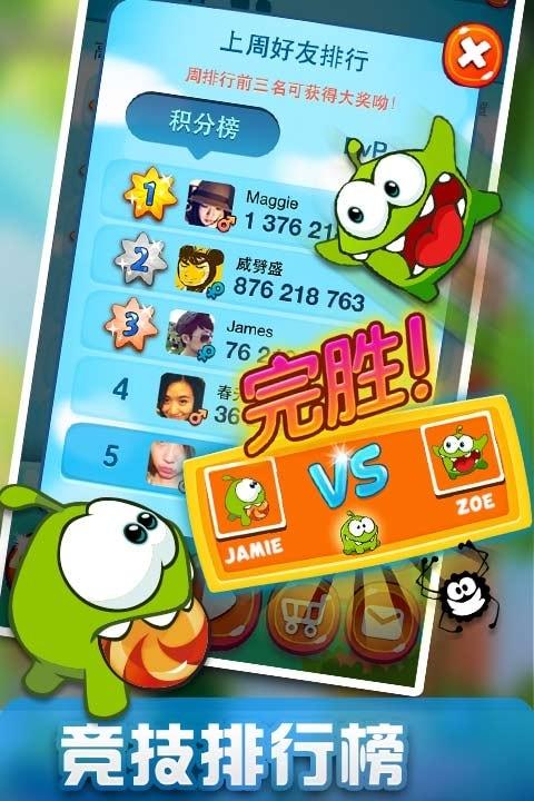 一起割绳子2最新版截图1