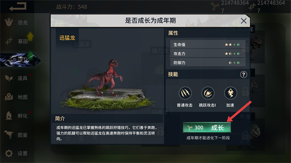 恐龙岛沙盒进化内置菜单