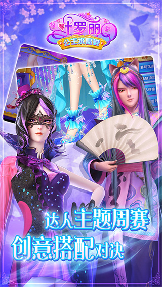 叶罗丽公主水晶鞋解锁全部套装截图4