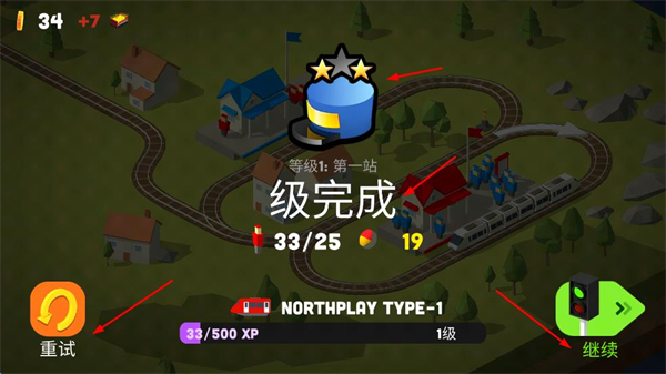 火车调度员内置作弊菜单