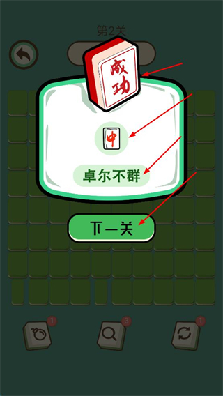 麻将爱消除赚钱版