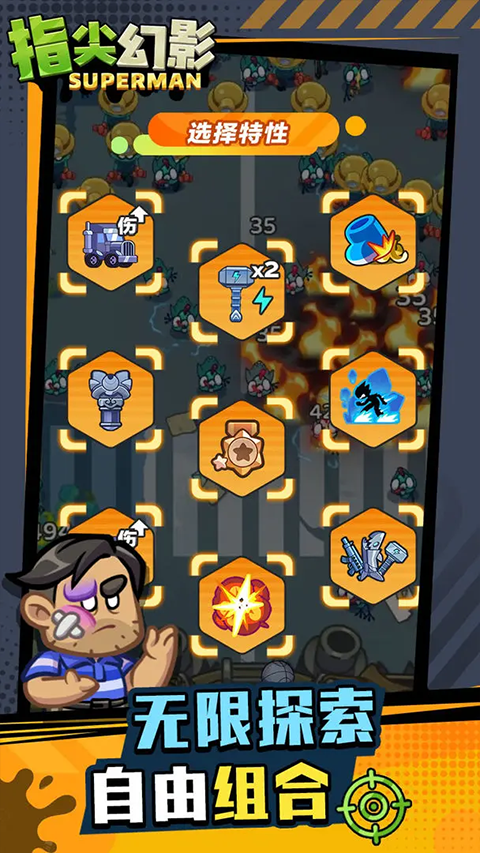 指尖幻影免广告截图2