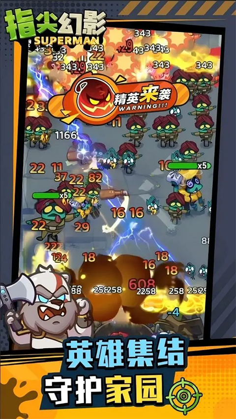 指尖幻影0.1折版本截图1