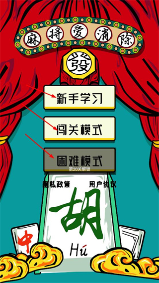 麻将爱消除赚钱版