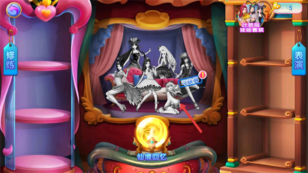 叶罗丽公主水晶鞋三国版